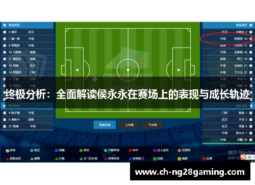 终极分析:全面解读侯永永在赛场上的表现与成长轨迹 终极分析:全面解读侯永永在赛场上的表现与成长轨迹
